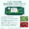 BCL Saborino Good Morning Face Mask (CICA CARE) 28pc 日本BCL 镇定舒缓早安面膜 (积雪草) 28枚 - Image 3