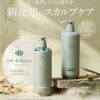 Off & Relax Hot Spring Water Deep Cleanse SPA Shampoo (Relaxing Forest) 日本OFF & RELAX温泉舒缓森林控油洗发水 460ml - Image 5