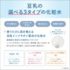 Sana Namerakahonpo Moisture Skin Lotion NC 莎娜 豆乳本铺美肤浓润保湿化妆水 浓润型 200ml - Image 3