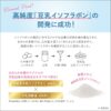 Sana Namerakahonpo Moist Cleansing Wash NC 莎娜 豆乳本铺美肤浓润保湿洗面奶 150g - Image 3