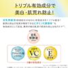 Sana NAMERAKA VC Brighten Skin Facial Emulsion 莎娜 豆乳美肌维他命C美白乳液 130ml - Image 5