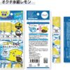 Okuchi Mouth Wash (Freezing Lemon) 5pcs/pck 日本OKUCHI 清新蜂胶漱口水随身包 (劲爽柠檬) 5枚/包 - Image 6