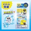 Okuchi Mouth Wash (Freezing Lemon) 5pcs/pck 日本OKUCHI 清新蜂胶漱口水随身包 (劲爽柠檬) 5枚/包 - Image 2
