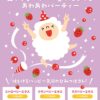 Bukubuku Bath Harmony Hour Bath Salt (Party Berry) 40g 日本Bukubuku 小绵羊泡泡浴入浴粉 (草莓果酱) - Image 5