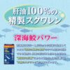 ORIHIRO DEEP SEA SHARK EXTRACT CAPSULE 360 TABLETS 欧力喜乐 深海鮫魚肝油 360粒 - Image 2