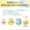 Sana NAMERAKA VC Brighten Skin Facial Emulsion 莎娜 豆乳美肌维他命C美白乳液 130ml - Image 3