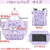 Balloon Tote Lunch Bag (Kuromi) 三丽鸥 气球午餐包 (库洛米) - Image 5