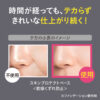 SOFINA PRIMAVISTA Moisturizing Primer UV SPF20 PA++ 苏菲娜 滋润保湿妆前乳 25g - Image 5