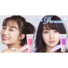 Naris Up Parasola Neo Illumi Skin UV Essence SPF50 + PA ++++ (Pink) 娜丽丝 进化系润色清爽防晒乳 (粉色) 70g - Image 3