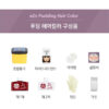 EZN Shaking Pudding Hair Color (Iceland Ash Lavender) 韩国易知安 布丁染发剂 染前褪色系列 (半岛灰紫色) 70ml - Image 4