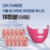 CH.THREE Double Up Lifting Premium Mask 5pcs/box 韩国CH.THREE 双重提拉紧致面膜 5片/盒 - Image 3