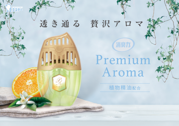 S.T. Premium Aroma Air Freshener (Lily & Jasmine) 小鸡仔 消臭力 除臭芳香剂 (百合&茉莉) 400ml - Image 5