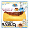 RYUGETSU Hokkaido Tokatic Basuq Cheese Cake 100g 柳月 北海道巴斯克芝士蛋糕  [Exp. 6/1/21]