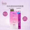 Minon Amino Moist Moisturising Plump Skin Mask 4 sheets/box  蜜浓 胺基酸敏感肌保湿冻龄面膜 4枚/盒 - Image 5