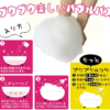Bukubuku Bath Harmony Hour Bath Salt (Party Berry) 40g 日本Bukubuku 小绵羊泡泡浴入浴粉 (草莓果酱) - Image 4
