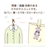 VANCOOL Aroma Room Every Day Together Bear (Yuzu) 日本VANCOOL 香氛小熊 (柚子) 30ml - Image 3