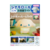 Cinnamoroll 20th Anniversary Room Light Book 三丽鸥 玉桂狗20周年紀念 小夜燈BOOK
