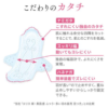 Elis BARE SKIN FEELING Sanitary Napkins SUPER SLIM W/wing (Heavy Daytime) 23cm 20P 怡丽 纯净裸肌极缎棉超薄卫生棉 日用小翅膀 23cm 20片 - Image 2