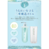 Ululis Water Conch Moist Hair Treatment 335g 日本Ululis H2O美容水高保湿护发素 335g - Image 5