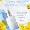 AXXZIA Beauty Body Moist Care Essence 200ml 晓姿 御颜晶采凝光精华润体乳 200ml - Image 3