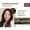 MOREMO Keratin Hair Color (Natural Brown) 茉芮茉 角蛋白護理染发剂 (自然棕) 60g - Image 2