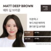 MOREMO Keratin Hair Color (4MB Matt Deep Brown) 茉芮茉 角蛋白護理染发剂 (4MB亚光深棕) 60g - Image 2