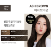 MOREMO Keratin Hair Color (Ash Brown) 茉芮茉 角蛋白護理染发剂 (雾棕) 60g - Image 2