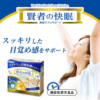 Otsuka Pharmaceutical The Wise Man's Sleep Solution 3g x 30packs 大塚制药 贤者快眠 30包/盒 - Image 3
