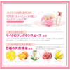 SPR Samourai Woman Out of Bath Hair Treatment 日本SPR Samourai 女士玫浴后免洗瑰香氛修护乳 120g - Image 2