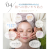 INK. Clay Wash 日本院线INK 氨基酸保湿海泥洗面奶 100g - Image 7