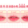 Colorgram Juicy Drop Tint 04 Clear Cherry 韩国Colorgram 果汁水感果冻唇釉 04 清脆樱桃 - Image 5