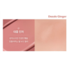 Nuse Liquid Care Cheek (01 Dazzle Ginger) 韩国Nuse 修护胭脂液 (01 干燥玫瑰色) 16ml - Image 2