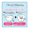 Okuchi Whitening Mint Liquid Toothpaste (5 Packets) 日本OKUCHI 美白薄荷液体牙膏随身包 5枚/包 - Image 4