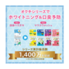 Okuchi Whitening Mint Liquid Toothpaste (5 Packets) 日本OKUCHI 美白薄荷液体牙膏随身包 5枚/包 - Image 5