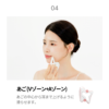 SONBODA #31 Ceramic Gua Sha 韩国SONBODA #31陶瓷刮痧板 - Image 10