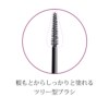 Anna Sui Volume Mascara 001 安娜苏 浓密睫毛膏001 - Image 3