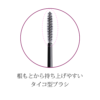 Anna Sui Waterproof Mascara 001 安娜苏 防水睫毛膏 001 - Image 4