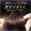 SHISEIDO Tsubaki Premium EX Intensive Repair Treatment Shampoo (Refill) 资生堂 丝蓓绮 奢华黑离子修护强效EX护洗发水 (替换装) 330ml - Image 2