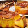 RYUGETSU Hokkaido Tokatic Basuq Cheese Cake 100g 柳月 北海道巴斯克芝士蛋糕  [Exp. 6/1/21] - Image 3