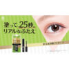Automatic Beauty Secret Clear Film 日本 AUTOMATIC BEAUTY 隐形无痕双眼皮胶 4.5ml - Image 5