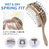 SHOBIDO Wet & Dry Spring Fit Hair Brush (Beige) 妆美堂 超弹力抗纠结轻量梳 (浅褐色) - Image 3