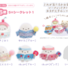 SAN-X Dress-up Clothes Sumikko Gurashi Sumikko Festival Blind Box (Single Box) 日本SAN-X 角落生物祭典装盲盒 (单盒) - Image 2