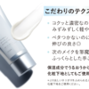 Orbis Wrinkle White UV Protector SPF50+PA++++  奥蜜思 美白抗皱防晒霜 SPF50+PA++++ 50g - Image 3