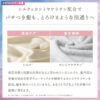 PLUS EAU Moist Melty Shampoo 日本PLUS EAU 水解蚕丝保湿洗发水 450ml - Image 6