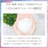PLUS EAU Moist Melty Treatment 日本PLUS EAU 水解蚕丝保湿护发素 450ml - Image 7