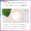 PLUS EAU Moist Melty Shampoo 日本PLUS EAU 水解蚕丝保湿洗发水 450ml - Image 7