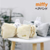 T's Factory Miffy My Character Hair Band (Beige) 日本T's Factory 米菲发带 (米色) - Image 4