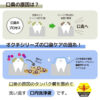 Okuchi Mouth Wash (Peach) 5pcs/pck 日本OKUCHI 清新蜂胶漱口水随身包 (蜜桃) 5枚/包 - Image 4