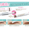 SANA New Born Eyebrow Pencil #B14 Smoky Brown 莎娜 柔和三用眉彩笔 #B14 烟熏啡 - Image 5