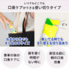 Okuchi Mouth Wash (Peach) 5pcs/pck 日本OKUCHI 清新蜂胶漱口水随身包 (蜜桃) 5枚/包 - Image 5